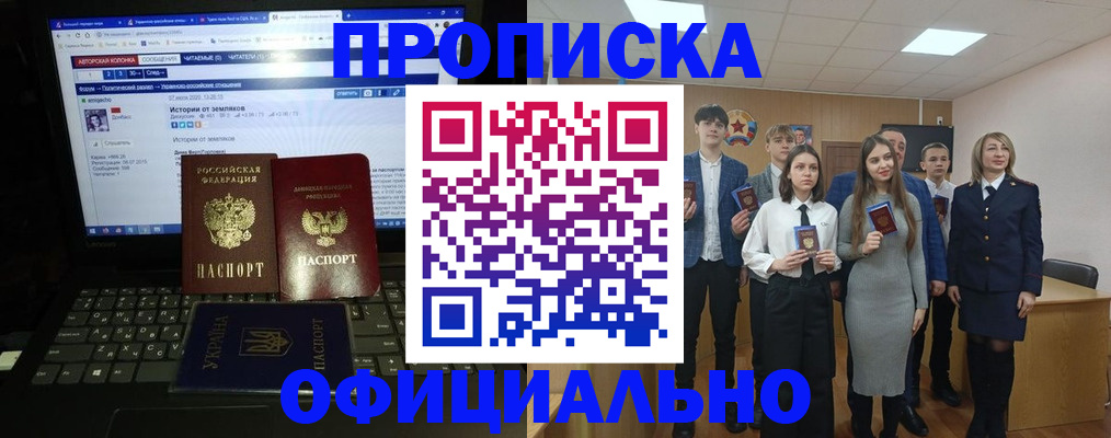 временная регистрация адрес в Барабинске